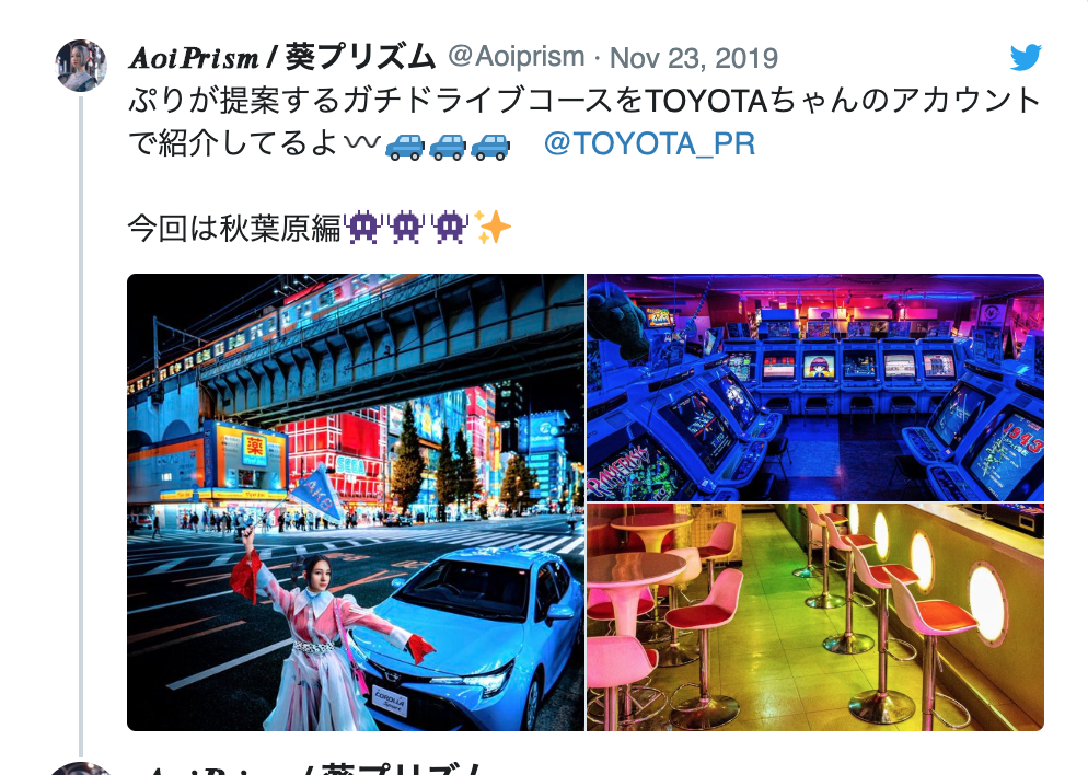 2019.11.30 バーチャルギャル「葵プリズム」&「トヨタ自動車株式会社」コラボレーション企画